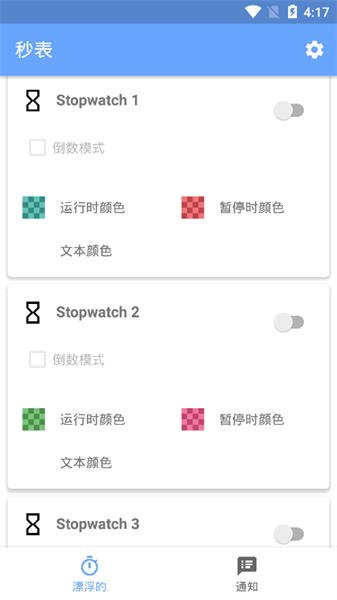 ���stopwatch{package_version_name} ��׼��ʱ����