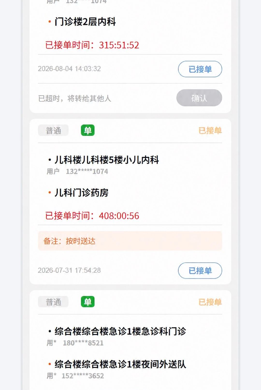 �Ļ�ͨ1.0.0 �����ػ�