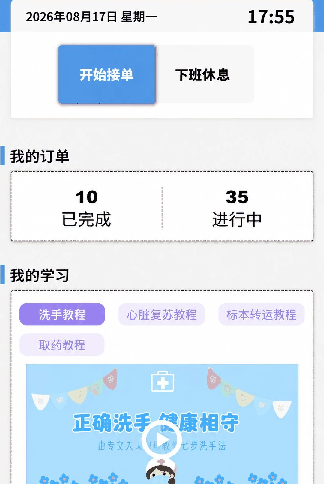 �Ļ�ͨ1.0.0 �����ػ�