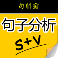 ����Ӣ����ӳɷַ������ֻ���v2.5 ��׿��