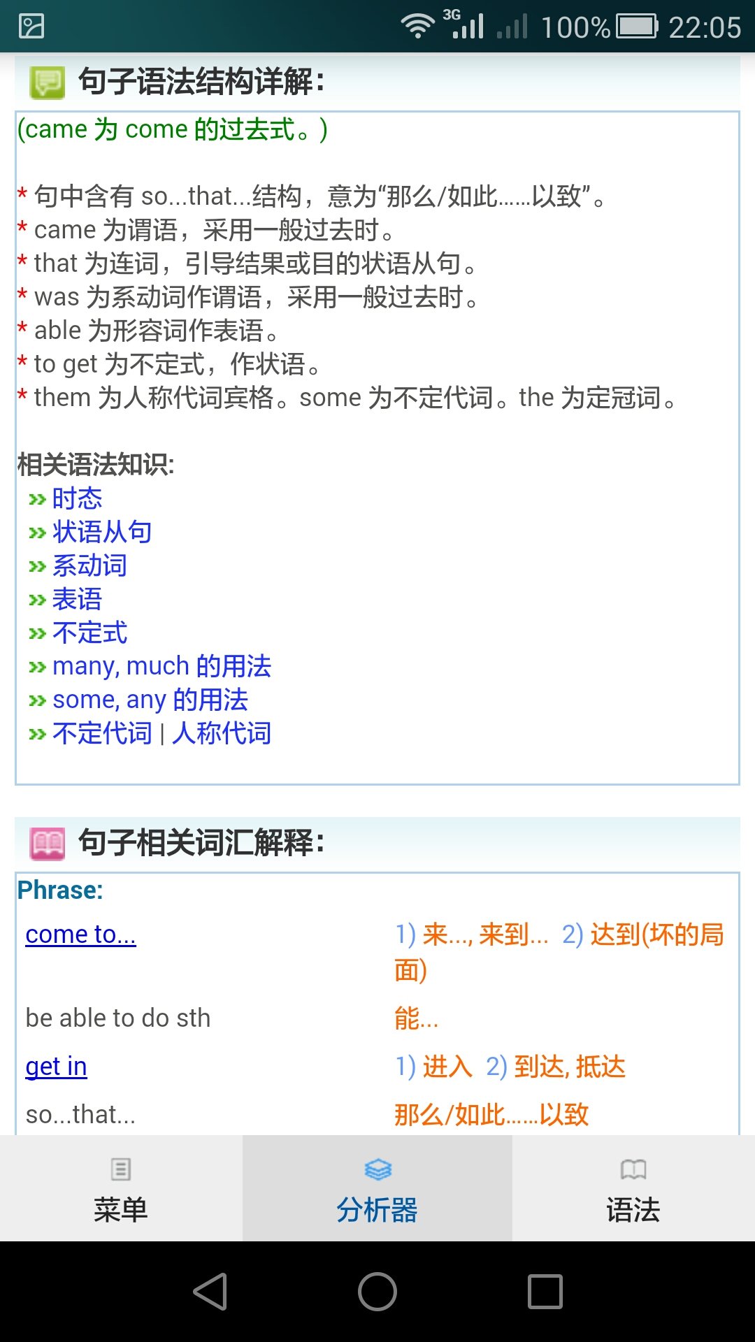 ����Ӣ����ӳɷַ������ֻ���v2.5 ��׿��