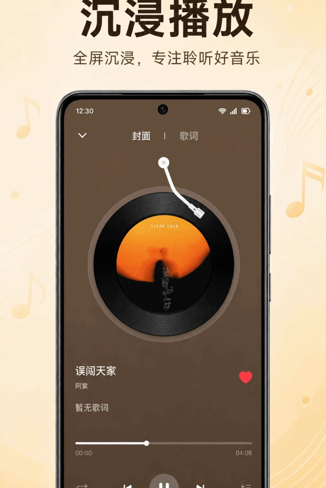 汽车音乐播放免费1.0.1.1001 车载音乐免费听 汽车音乐播放免费1.0.1.1001 车载音乐免费听