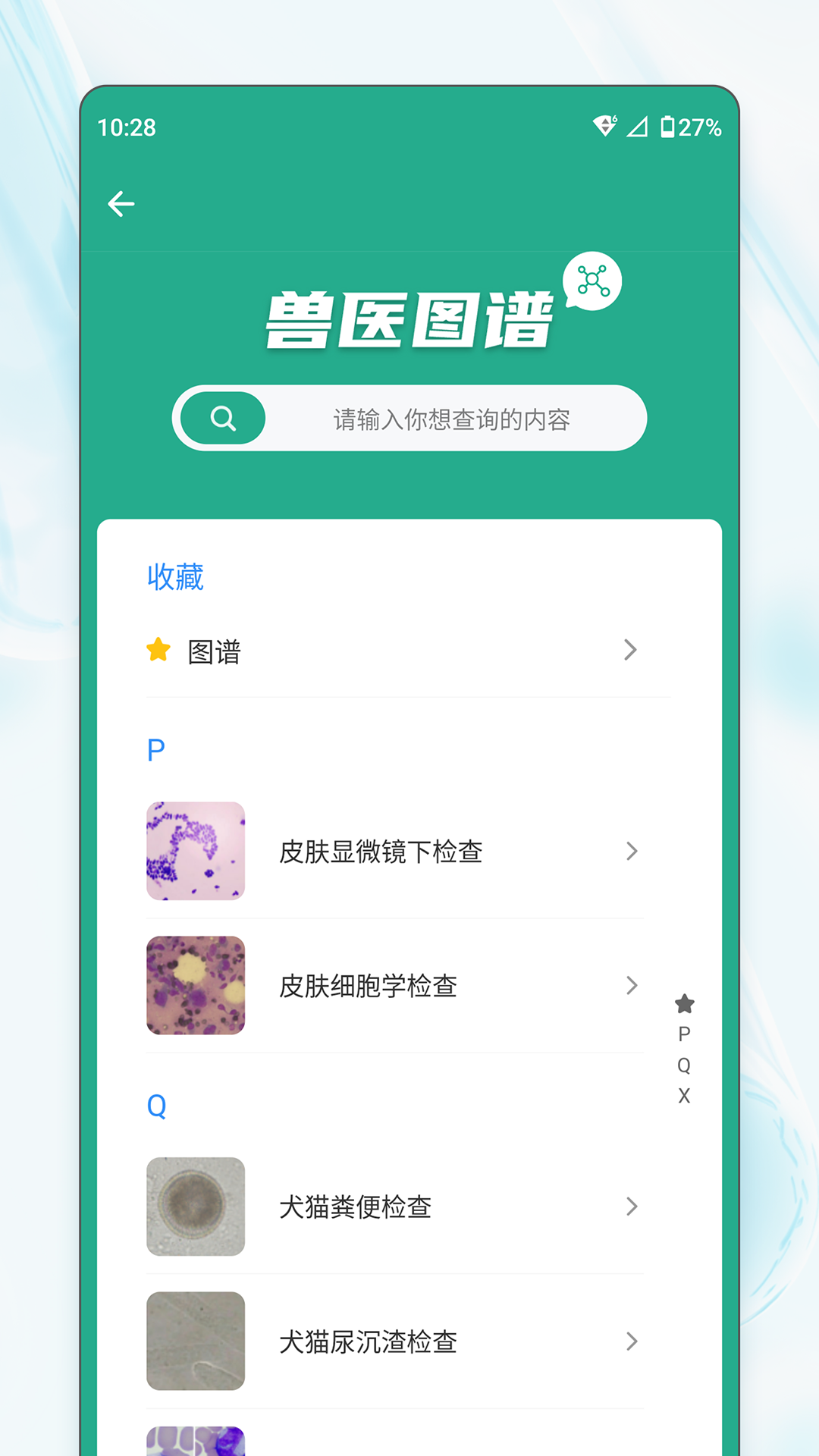 ��һAPP��׿������ͼ