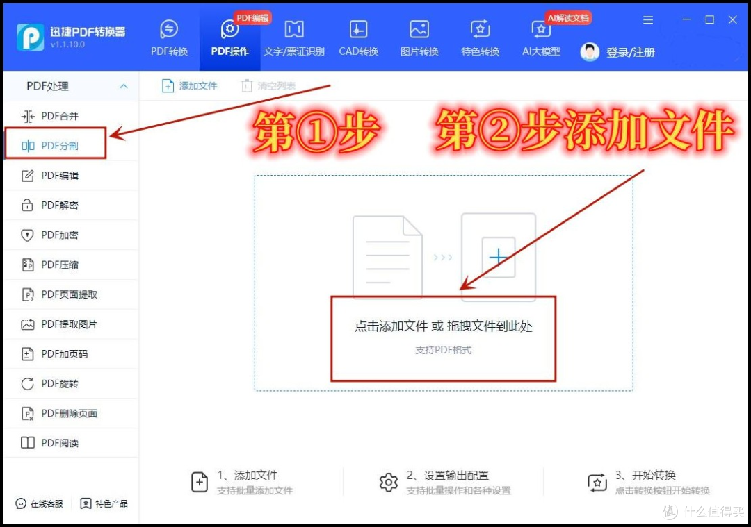PDF�ϲ��ָ��� ��׿�� ���ܽ����ͼ