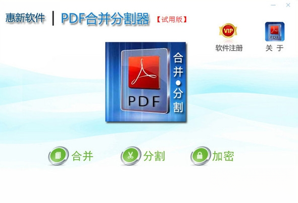 PDF�ϲ��ָ���2026�ٷ��� ���ٺϲ��ָ�