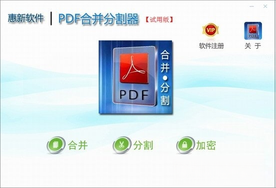 PDF�ϲ��ָ���2026�ٷ��� ���ٺϲ��ָ�