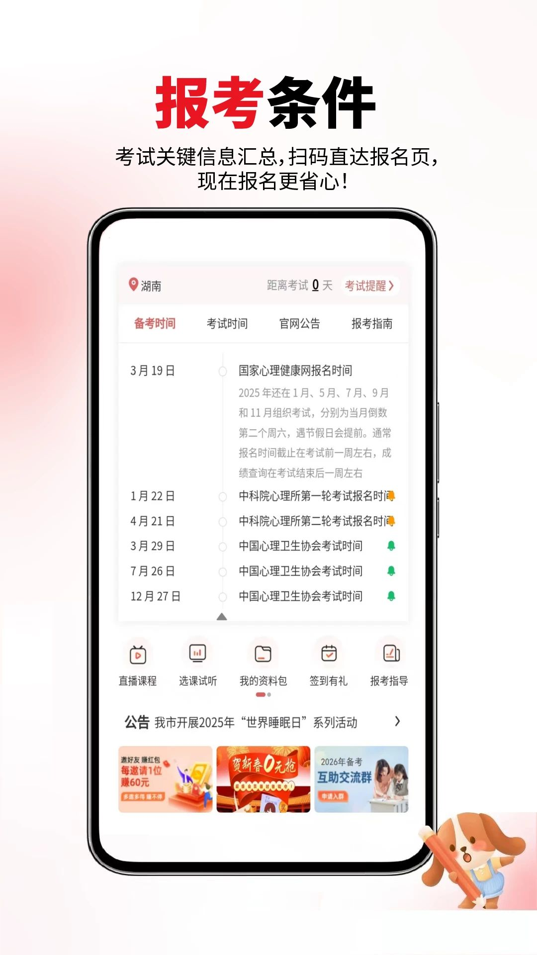 ������ѯ4.3.57 ��������ƽ̨
