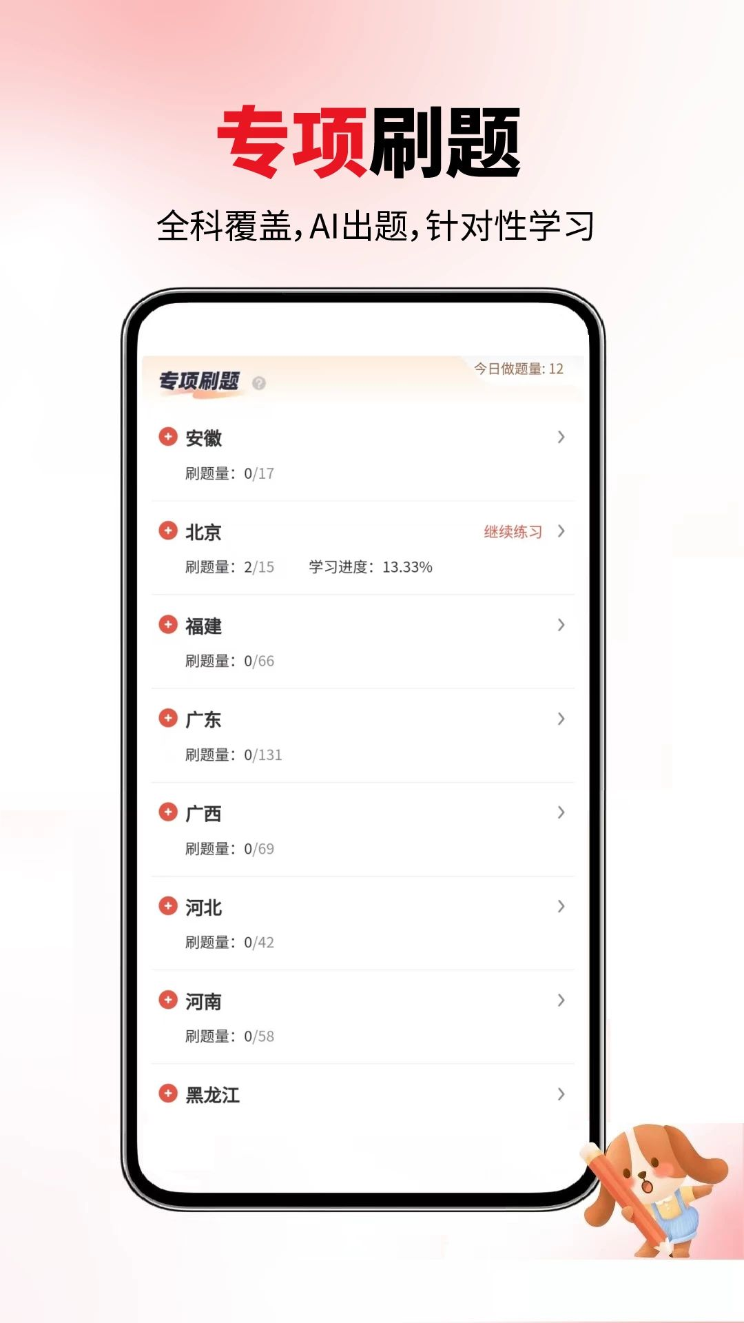 ������ѯ4.3.57 ��������ƽ̨