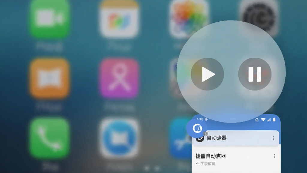 手机屏幕右侧有一个半透明圆形悬浮窗,悬浮窗内有播放和暂停按钮图标,悬浮窗下方是捷自动点击器的主界面缩略图,背景为手机桌面,风格简洁实用,排版左右结构,画质高清,干净无多余元素