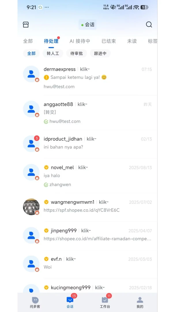 ���AIDuokeAI1.0.14 ���ܶԻ�����