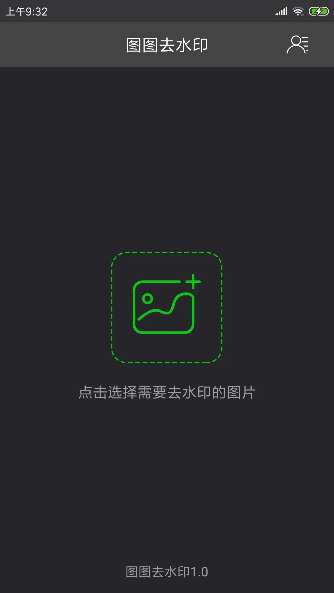 ͼͼȥˮӡV2.0.7.0 ��Ƶȥˮӡ����