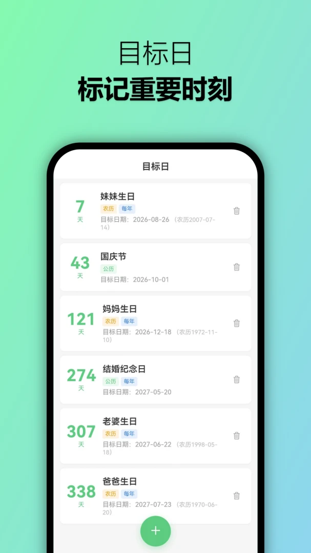 大笔记2.1.0 记事本便签 大笔记2.1.0 记事本便签