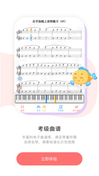 伴鱼音乐不同乐器音色试听儿童启蒙
