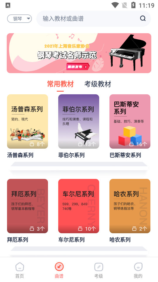 伴鱼音乐儿童音乐启蒙选乐器课程家长经验分享