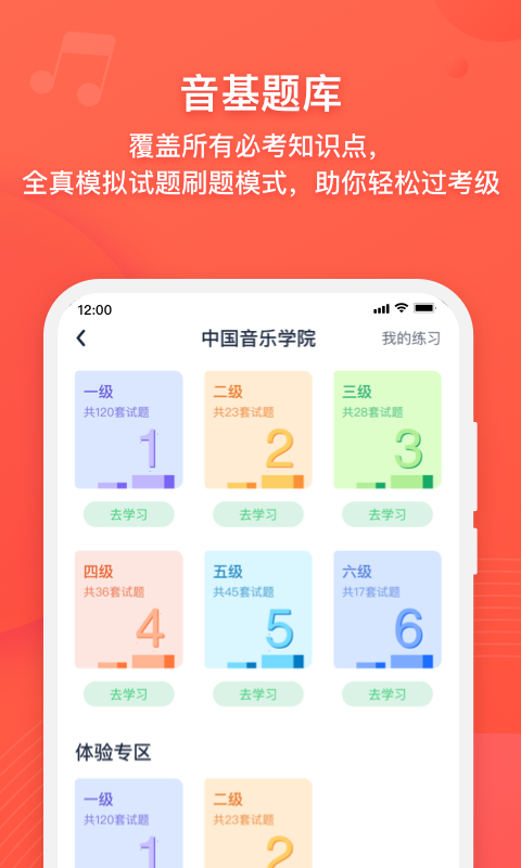 伴鱼音乐儿童乐器试听课观察要点