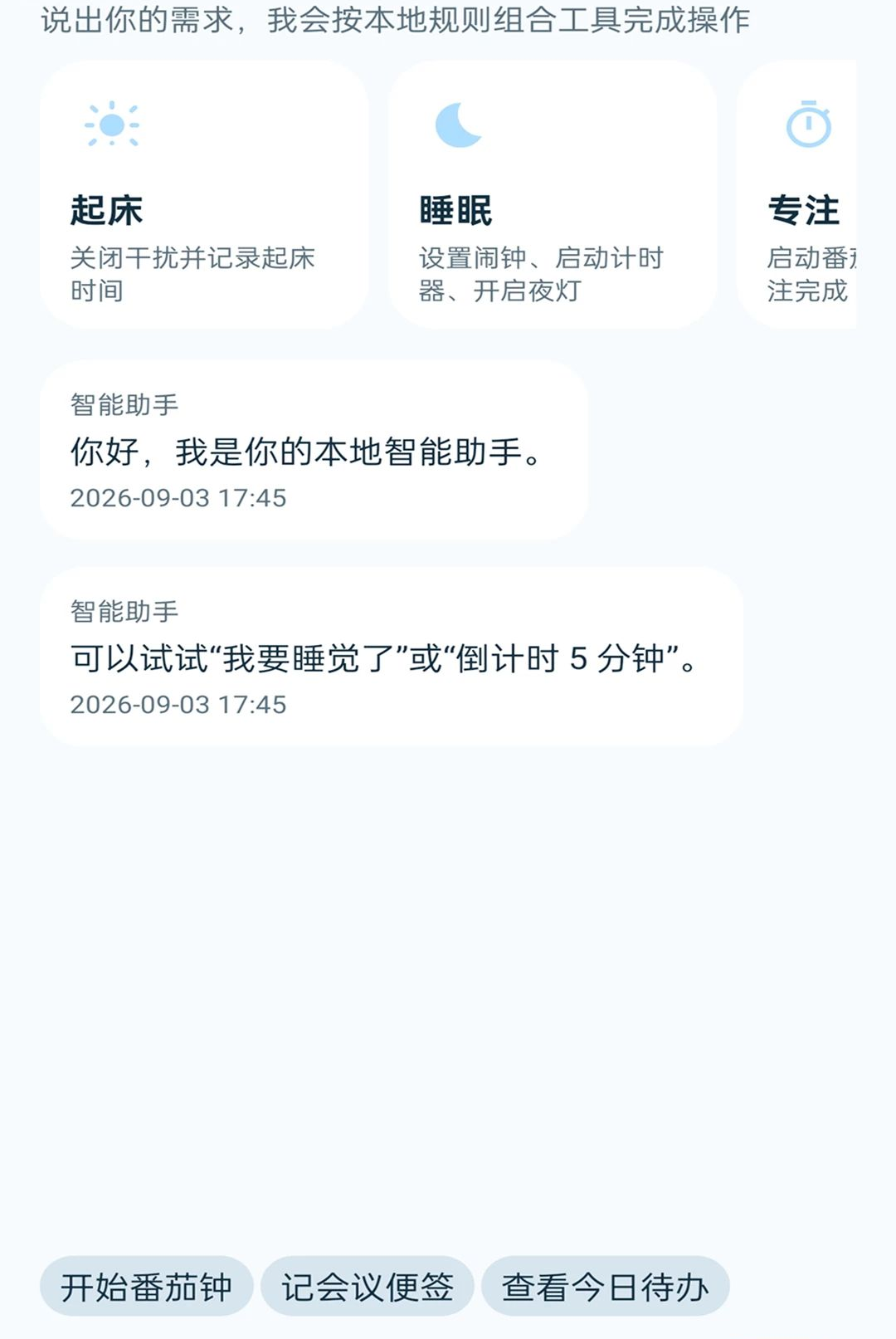 AI�Զ�����2.0.1 �������ӹ���