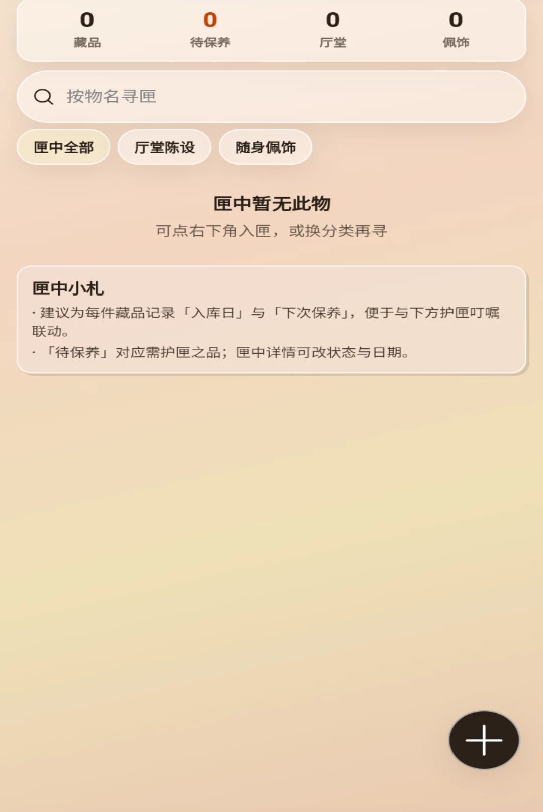 �ҵ�ʢ��ʱ��1.0.1 ʢ������ģ��