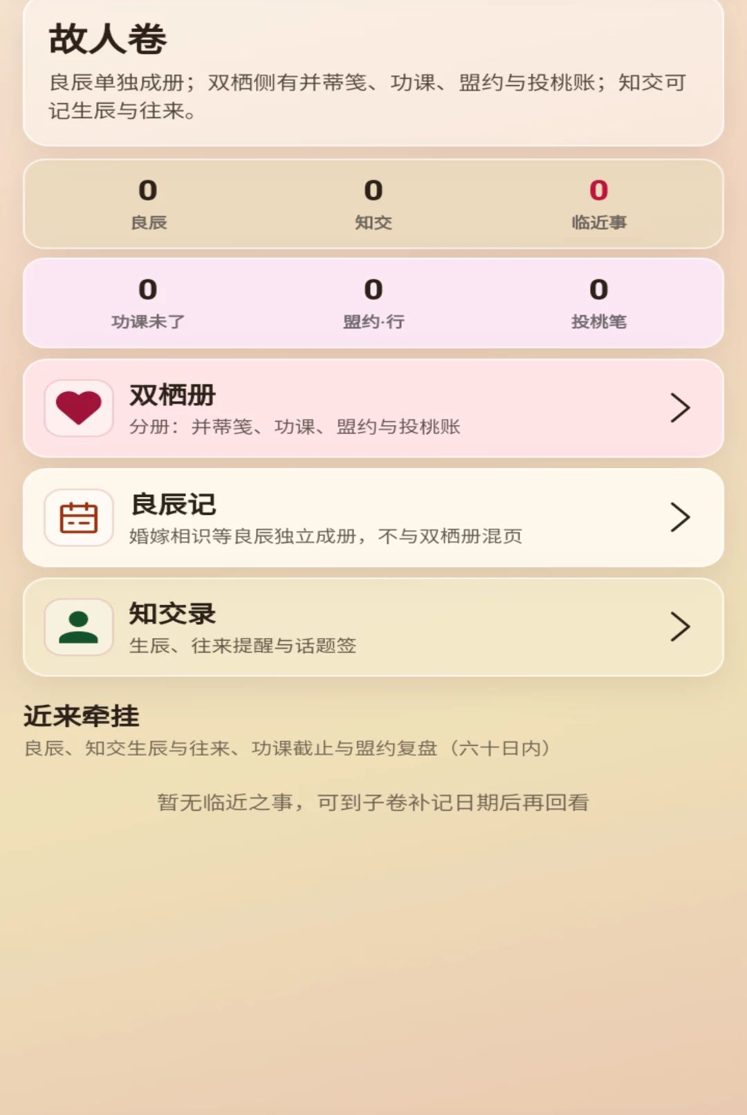 �ҵ�ʢ��ʱ��1.0.1 ʢ������ģ��