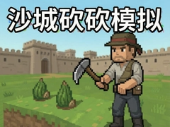 ɳ�ǿ���ģ�ⱬװˬ�����ֱ��湥��