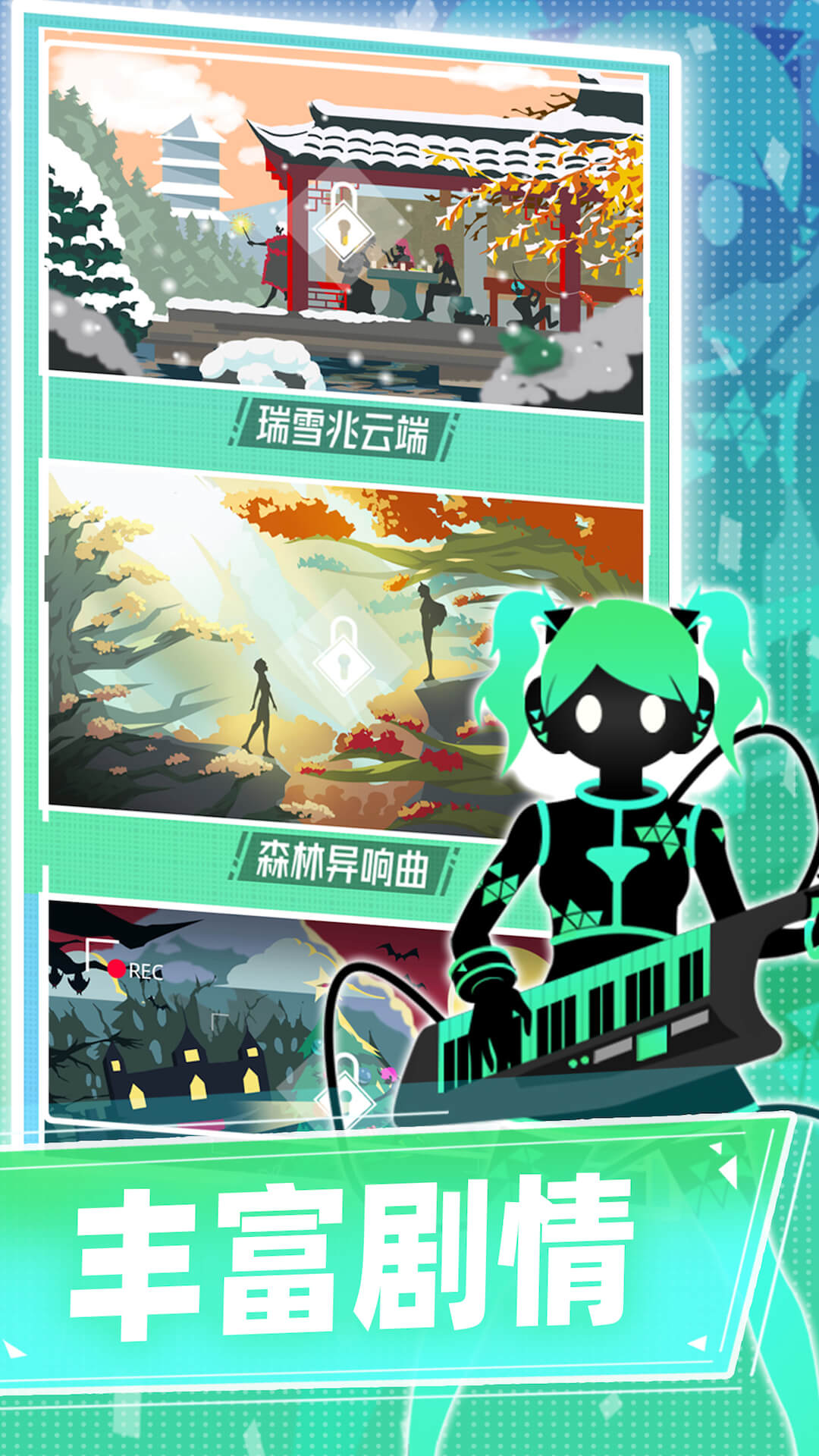 缪斯计划Project Muse10.0.2 音乐节奏手游 缪斯计划Project Muse10.0.2 音乐节奏手游