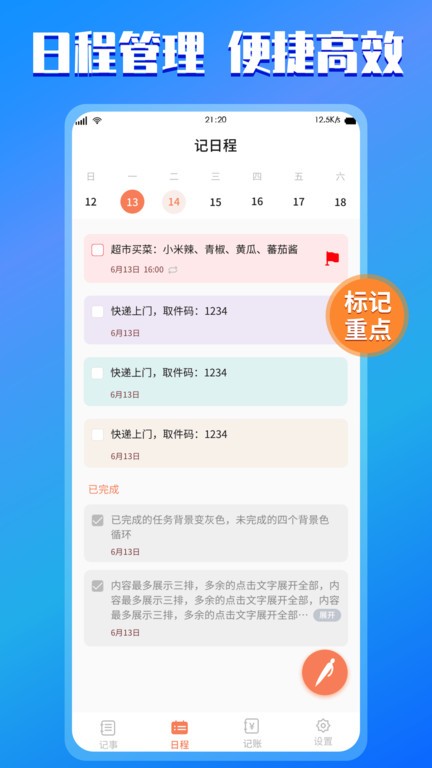 С�Ǽ��±�1.7.2 �����±�