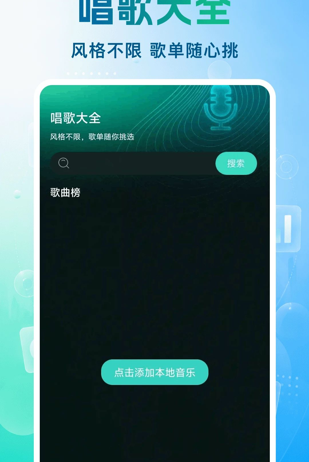 ȫ�����쳪KTV1.0.0 ����K�跿
