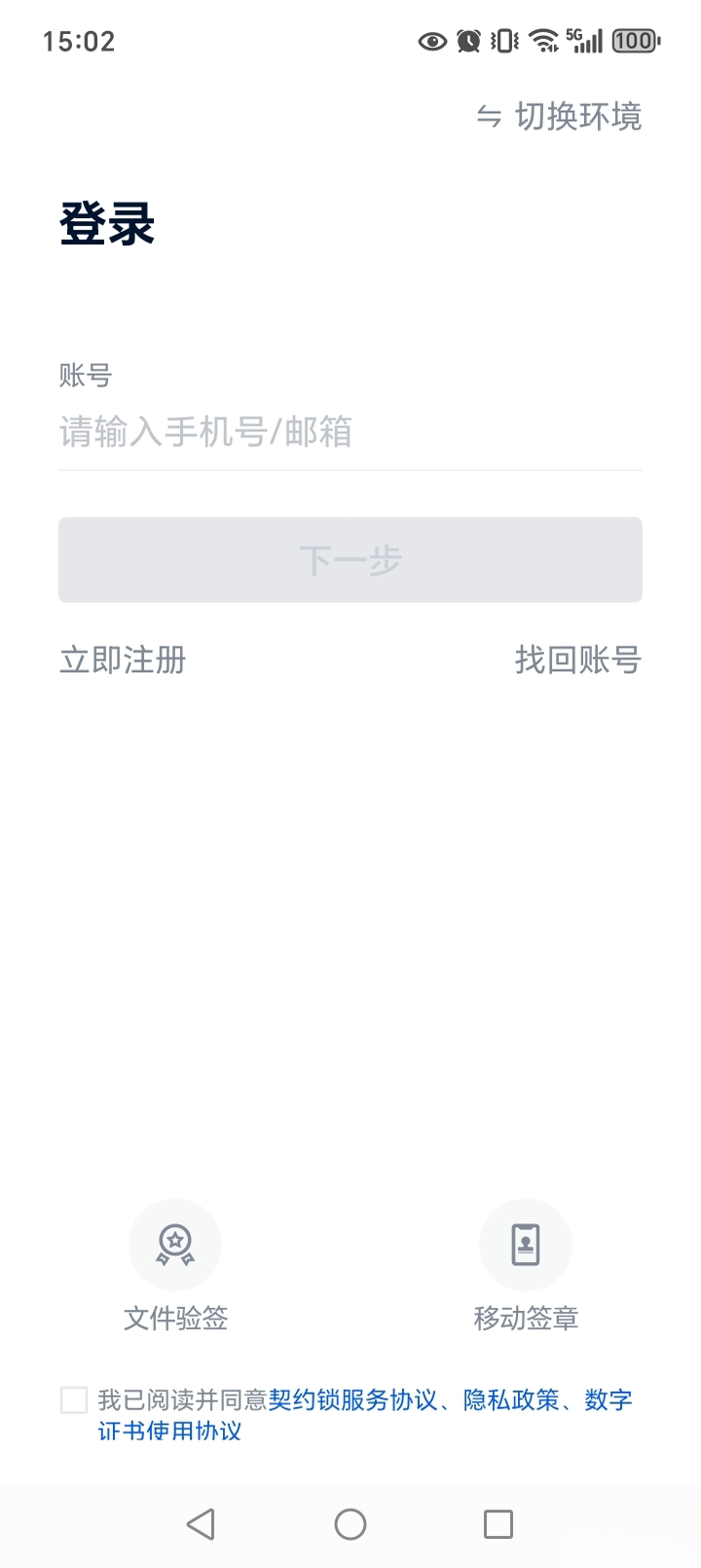 ��Լ������ǩԼ3.4.2 ����ǩ��