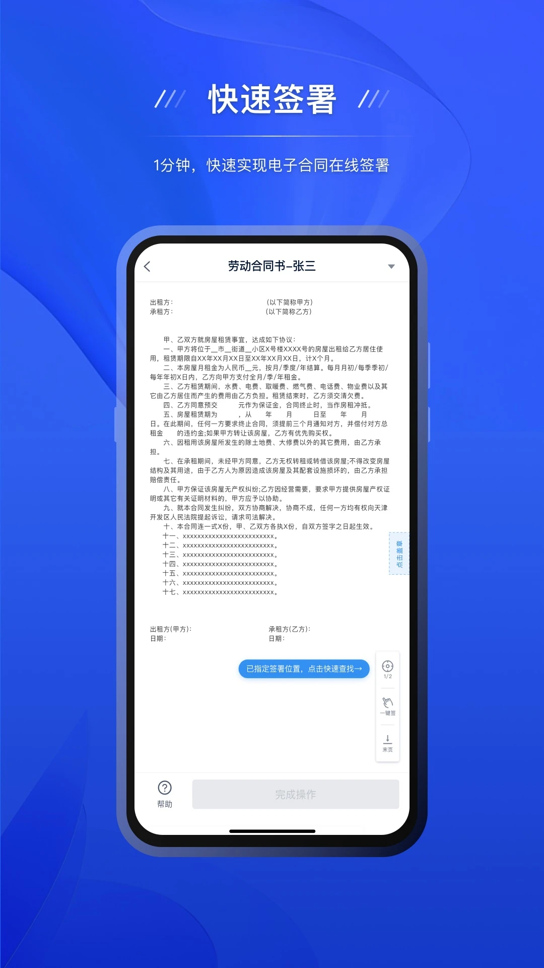 ��Լ������ǩԼ3.4.2 ����ǩ��