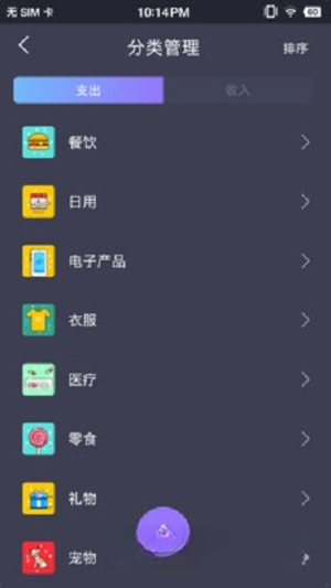 ʰ�����1.0.1 �ճ����˱�