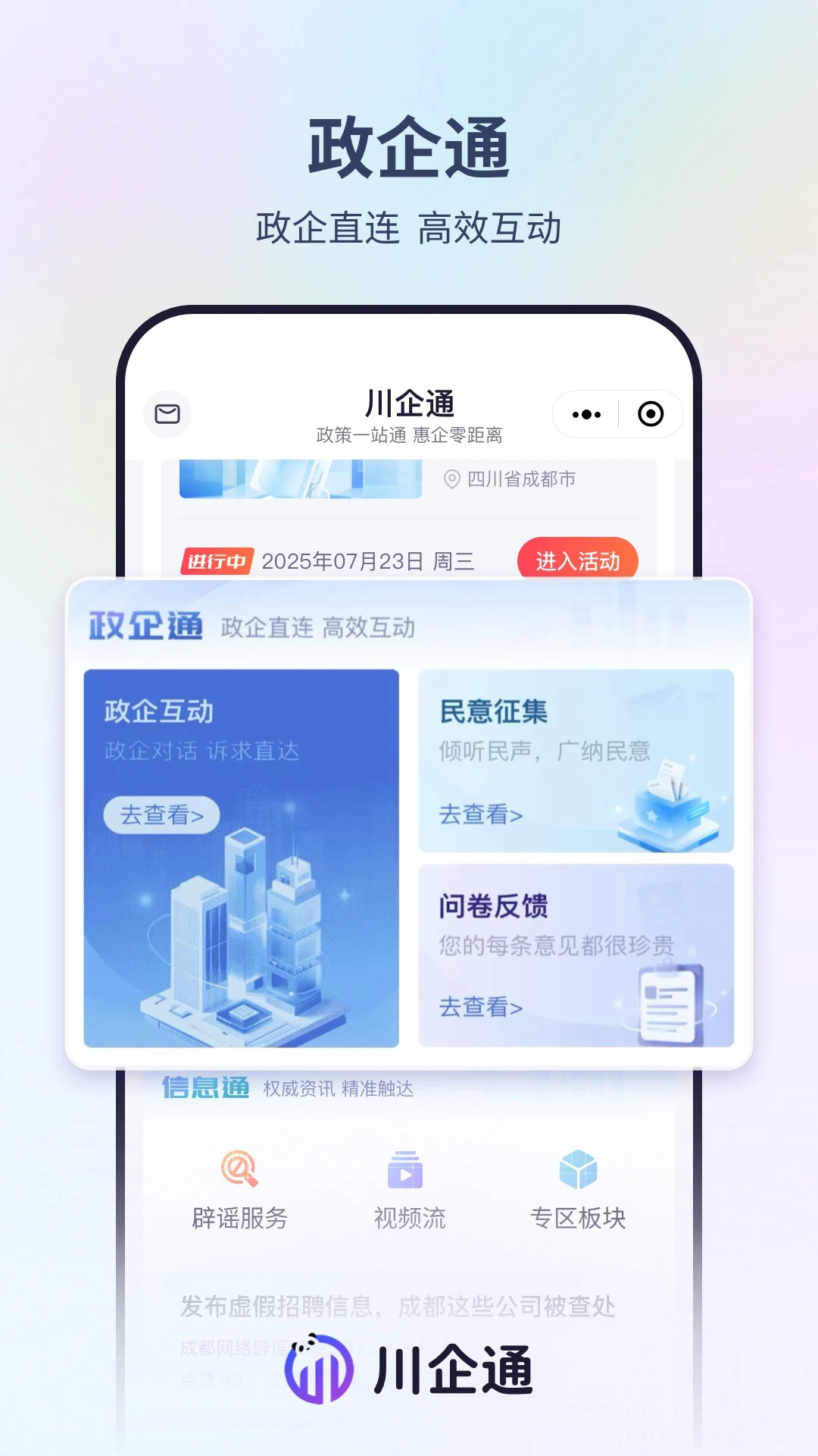 ����ͨ1.3.1 ��ҵ��������