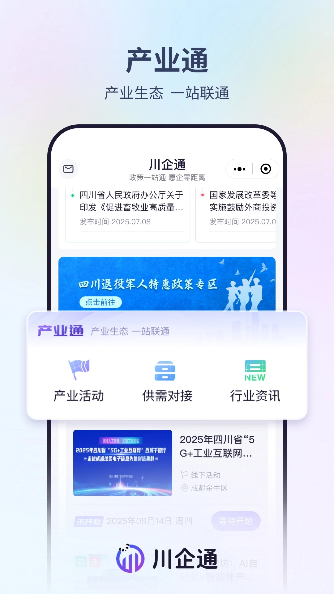 ����ͨ1.3.1 ��ҵ��������