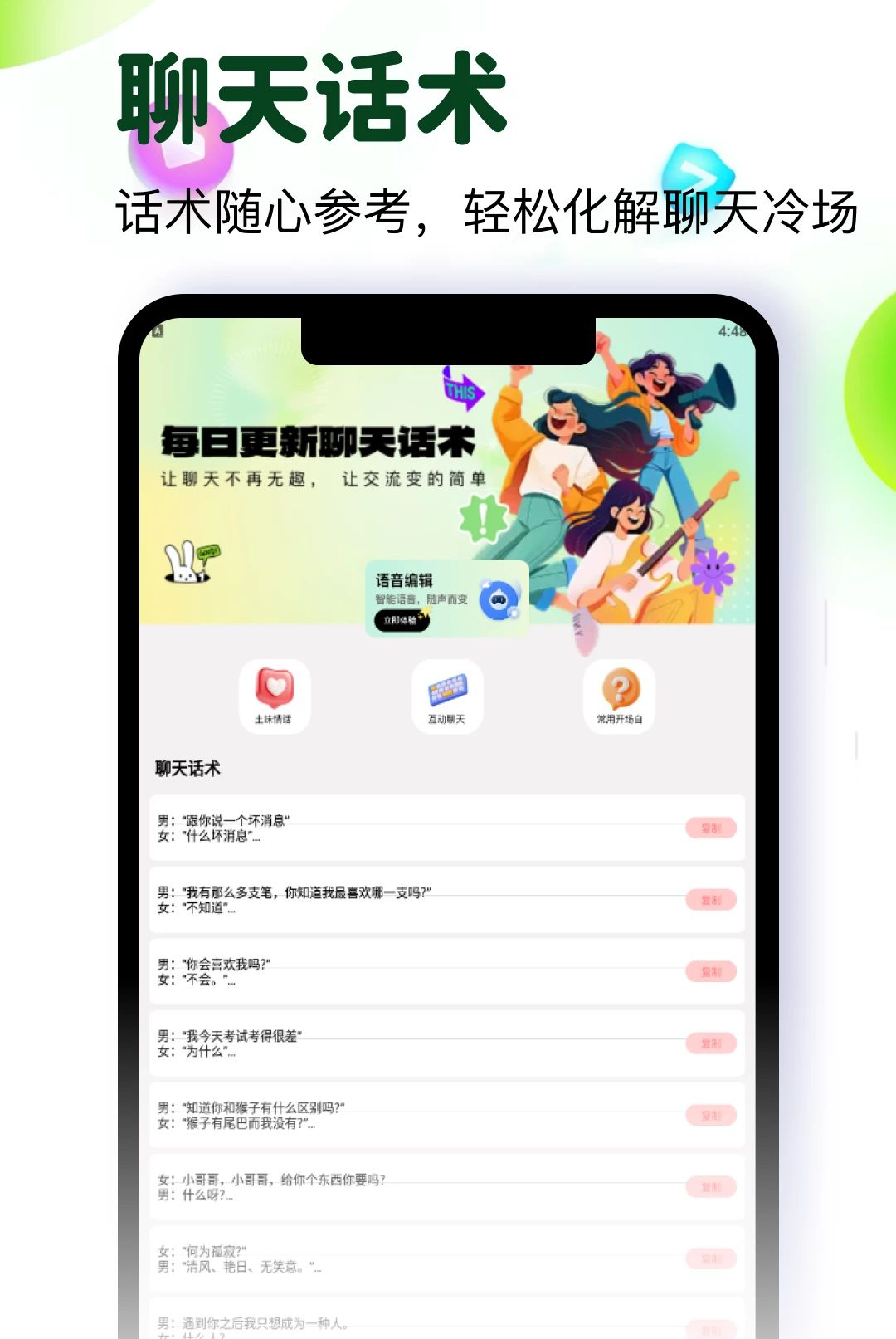 ��ŸȺ�Ŀռ�1.1 ����Ⱥ���罻