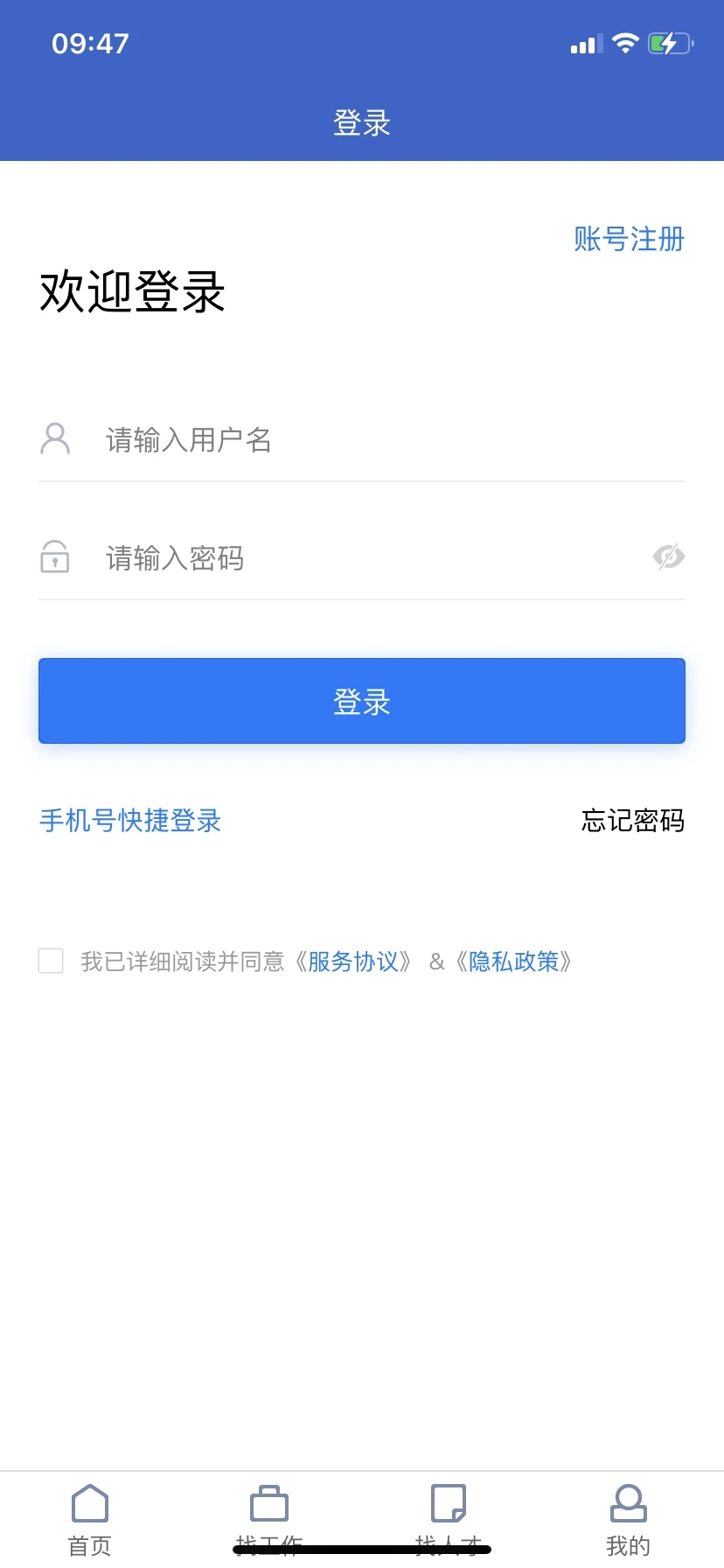 �����˲���3.9.9 ��ְ��Ƹƽ̨