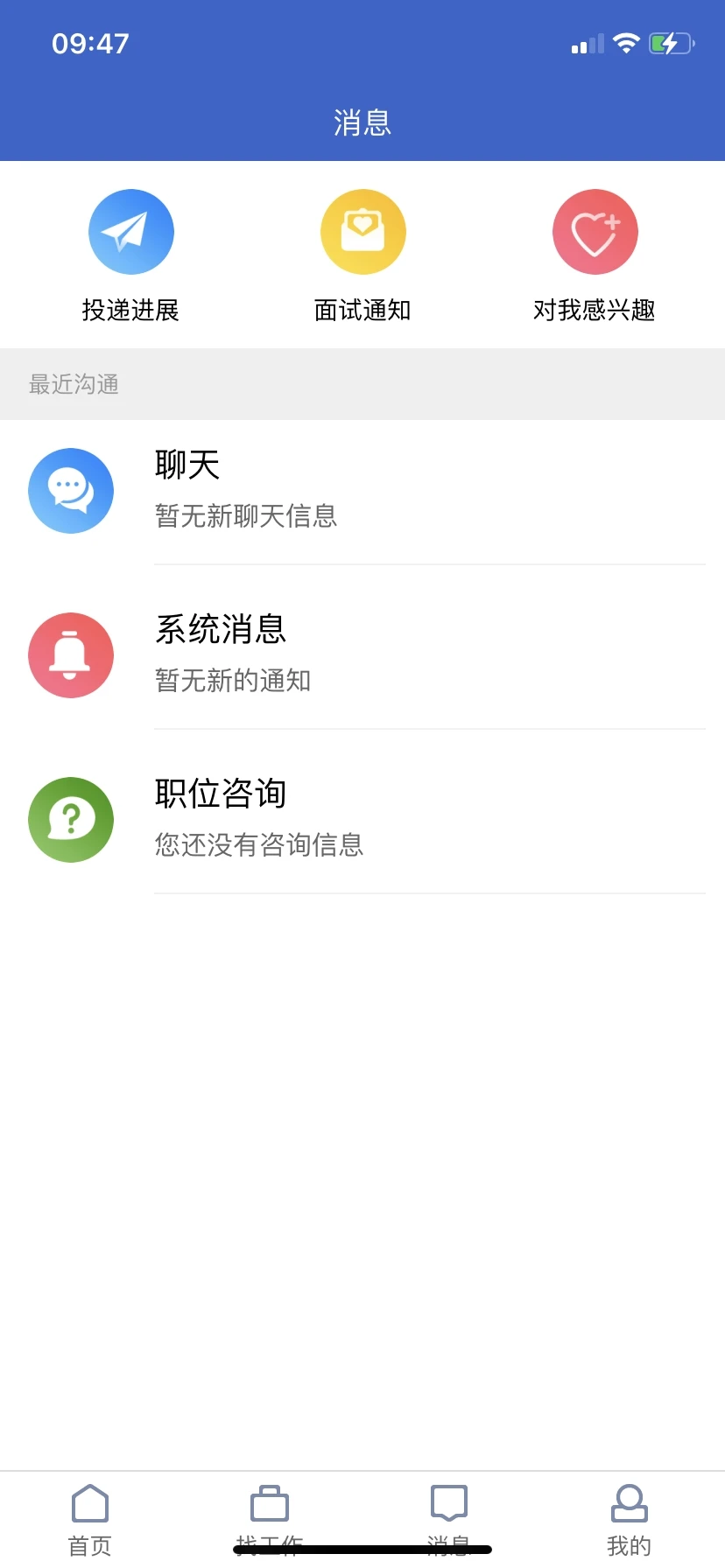 �����˲���3.9.9 ��ְ��Ƹƽ̨