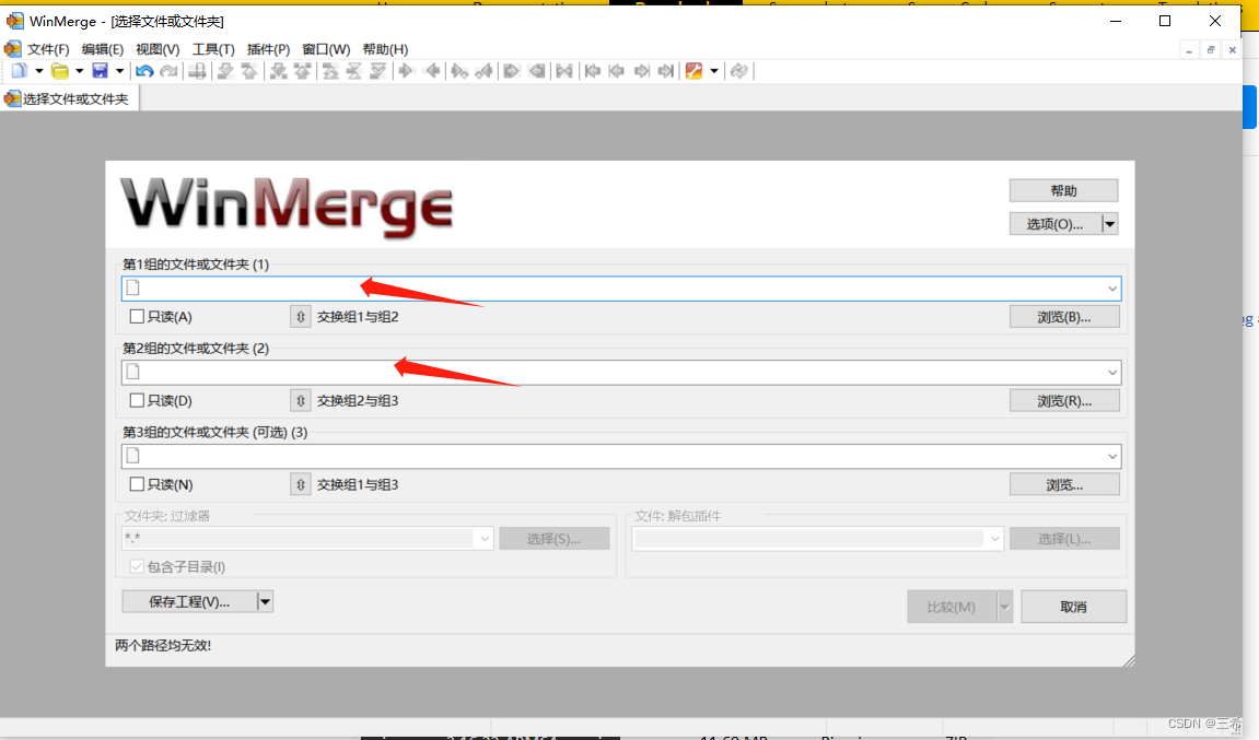 WinMerge�ļ��бȽϽ����ͼ