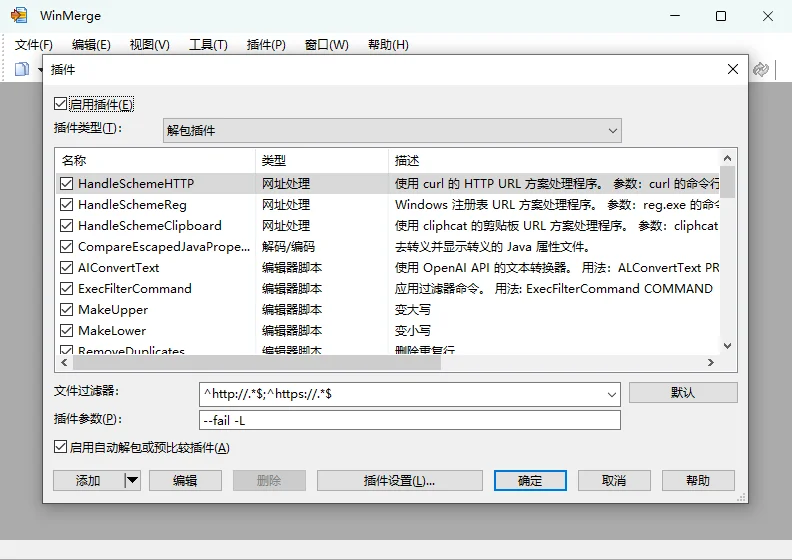 WinMerge2.16.44 �ļ��Աȹ���