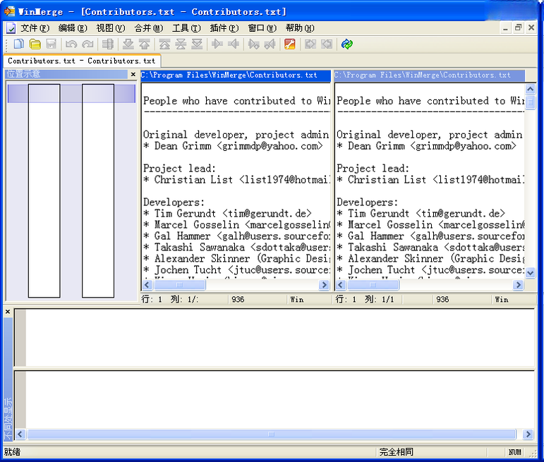 WinMerge2.16.44 �ļ��Աȹ���