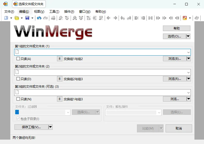 WinMerge2.16.44 �ļ��Աȹ���