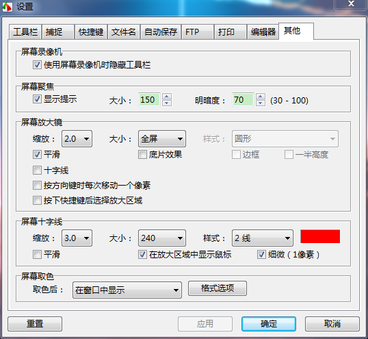 FastStone Capture{package_version_name} ��Ļ��׽