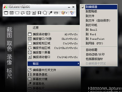 FastStone Capture{package_version_name} ��Ļ��׽