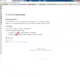 mkbrowser ��׿�� ʹ�ý̳� ��ͼ