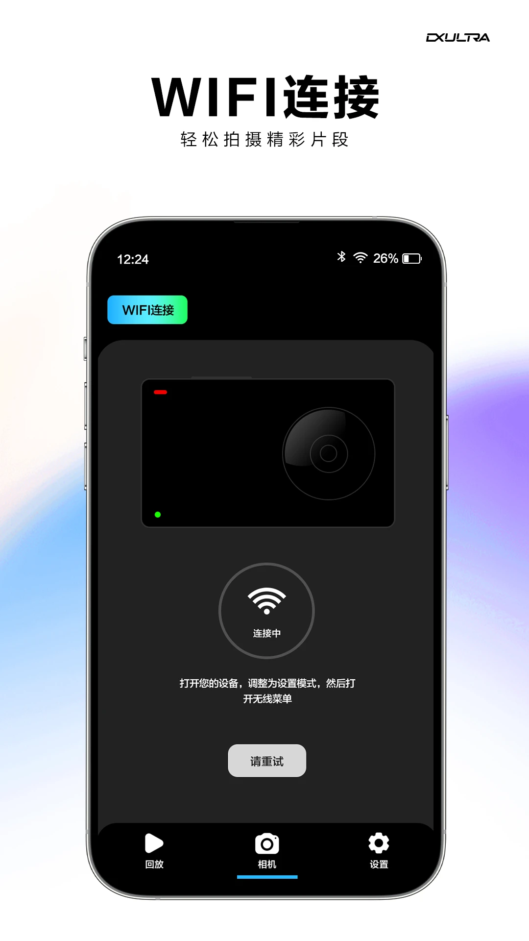 DX Ultra1.1.8 ������ʿ����ģ��
