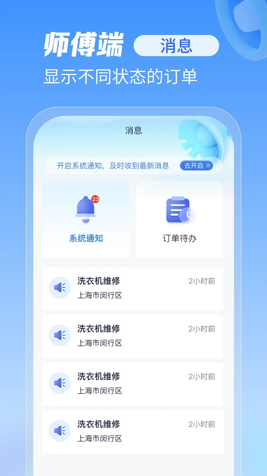 ���޵��ҹ���ʦ��2.0.40 ά�޽ӵ�����