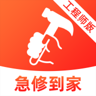 ���޵��ҹ���ʦ��2.0.40 ά�޽ӵ�����