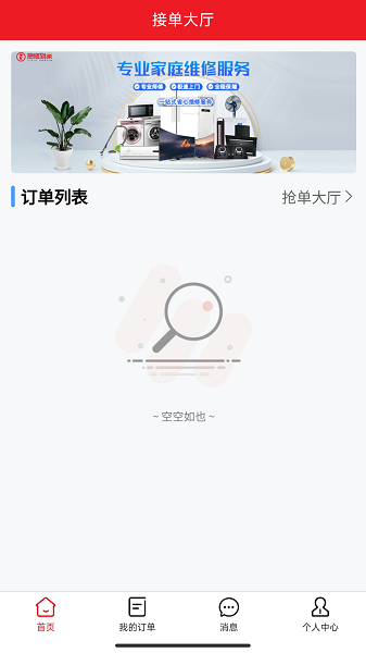 ���޵��ҹ���ʦ��2.0.40 ά�޽ӵ�����