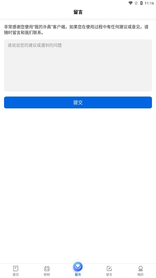 �ҵ������ͻ���1.6.6 ������Ѷ����