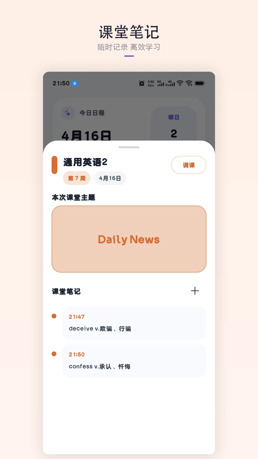 �ǿγ̱�2.1.0 �����ſ�����