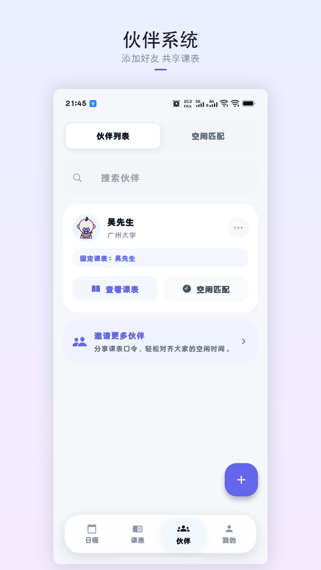 �ǿγ̱�2.1.0 �����ſ�����
