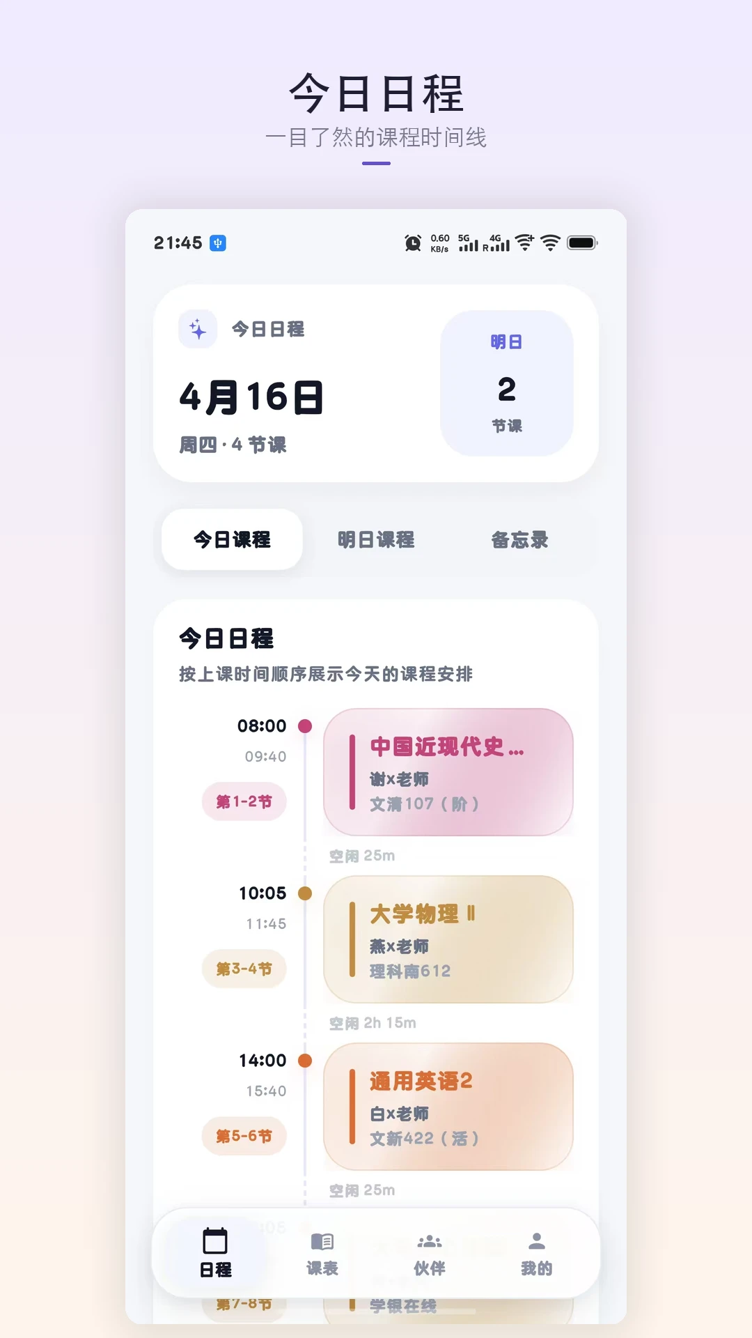 �ǿγ̱�2.1.0 �����ſ�����