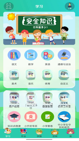 ��ѧ����{package_version_name} ����ѧϰ��ƽ̨